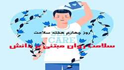 خودمراقبتی روان مبتنی بر دانش